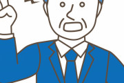 上司「〇〇君さ、始業時間は守ろうよ？社会人として当たり前のことだよね？」俺（は？）