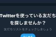 【悲報】ワイ将、Twitterに煽られまくるｗｗｗｗｗｗｗｗｗｗｗｗ