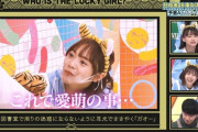 【日向坂46】宮田愛萌これは18禁ｗｗｗｗｗｗｗｗ