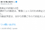 【悲報】NHK朝ドラ「舞いあがれ！」、北朝鮮のミサイルが舞いあがったため2話目にして放送中止