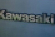 【画像】カワサキのエンブレムの利用方法が話題にｗｗｗｗｗｗｗｗｗｗｗｗ