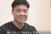 【侍ジャパン】中村悠平が謝罪「あの瞬間は憧れてました、すいません」