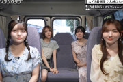 弓木奈於、田村真佑、大越ひなの、伊藤理々杏と一緒に、車の中で24時間過ごすことになったらどうする？【画像】