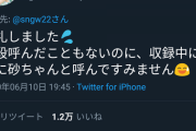 【悲報】鈴木光、ラブラブアピールをする砂川を論破ww