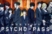 劇場アニメ『PSYCHO-PASS サイコパス PROVIDENCE』最新映像解禁！主題歌は凛として時雨＆EGOISTが担当！！