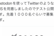 【！？】ガーシーのYouTubeチャンネル凍結で、FC2創業者が「ガーシー2」を立ち上げｗｗｗｗｗｗｗｗ