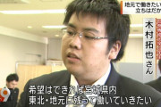 木村拓也さん、就職難だった