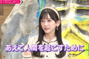 【乃木坂46】さすが賢いな・・・池田瑛紗のコメントが的確すぎる