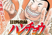 今現役の少年誌でやってるグルメ漫画ってなんかある？