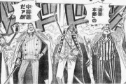 【ワンピース】の海軍中将とかいう奴らｗｗｗｗｗｗｗｗｗｗｗｗｗｗｗｗｗ