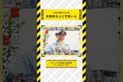 保護者な人と可愛い人 久保史緒里 小川彩  #乃木坂46 #乃木坂  #乃木坂工事中