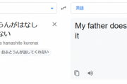 『ロボ子さん、翻訳のせいで変な意味に……』『おすすめのASMR』ホロライブネタ