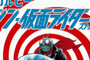 カルビーが『仮面ライダースナック』を復活！ 中身も当時を再現し、ポテチではなく甘いえびせんに