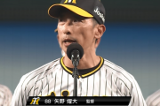 【悲報】矢野監督、最終戦なのに色紙を出さない(´；ω；`)ｳｩｩ
