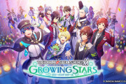 『アイドルマスターSideM GROWING STARS』サービス終了