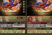 【パズドラ】スパイダーマン強くね？業炎レオのテンプレ入りあるかも