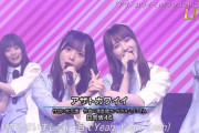 【画像大量】日向坂46「アザトカワイイ」THE MUSIC DAY 2020キャプチャまとめ