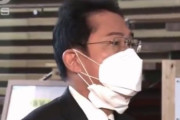 【悲報】岸田首相、マスクをしてることを忘れてマスクをつけてしまう