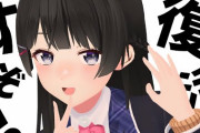 【朗報】委員長、明日22時より生配信！！