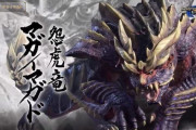 モンハンライズ看板モンスター「マガイマガド」、ブサイクすぎる・・・