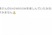 【乃木坂46】坂口珠美のぎおびに乱入した5期生が謝罪。