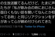 【デレステ24時間】「私が飲み会の時におじさんたちの面白くもない話を聞いてなんとか相槌を打ってる時」と同じリアクションがあって心が締め付けられた【JUNGO】