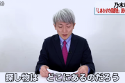 何してんだｗ登坂淳一元アナがしあわせの保護色を朗読してくれてるｗｗｗ【乃木坂46】