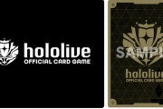 【ホロライブ】突然のTCG化！？カードイラストは楽しみやな【2024年9月発売予定】