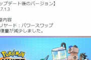 【ポケモンUNITE】「バリヤ―ド」緊急弱体化！ニンフィア並のヤバさだった模様