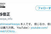 【速報】声優・細谷佳正さん、Twitterを始める