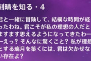 【原神】好きなキャラの高感度上げると脳破壊される仕様なんの心折れる