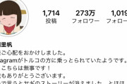 【朗報】吉岡里帆さん、インスタ乗っ取られるも株が上がってしまうｗｗｗｗｗｗｗｗｗｗｗｗｗ