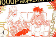 「真夜中のオカルト公務員」「死がない伏見くん」「うちの相方が腐なもんで。」年末年始は漫画におぼれよう！ 「コミックNewtype」39作品を無料で公開