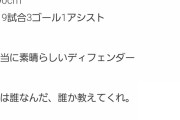 【悲報】アーセナル冨安のライバルであるキム･ミンジェさん、トルコで滅茶苦茶叩かれる