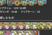 【パズドラ】多段階超根性俺「そのうちシールドキラー潜在が来る」