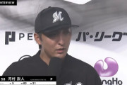 河村、1000日を超える3年4ヶ月ぶりの白星！ヒーローインタビューは相変わらずの説人節