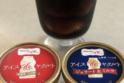 【画像】ヤクルト、アイスに大変身ｗｗｗｗｗ