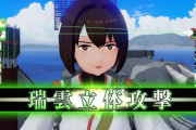 【艦これ】艦これAC稼働四周年　「伊勢」「日向」改二改装も実装