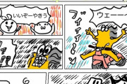 ( ヽ´ん`)と彡(ﾟ)(ﾟ)の漫画描いたから読んでくれ