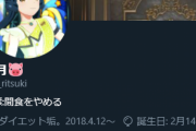 【デレマス】愚痴垢幸子Pのダイエットアカウントが話題に！