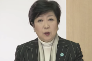 小池知事、2日連続の感染1000人超に「超音速に『極』をつけてもいいくらいの急速な拡大だ」