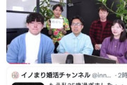 【炎上】結婚相談所さん「35歳以降の女性に価値なし」→界隈全てを巻き込んで大炎上