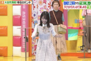 【速報】さすがけん玉の金村美玖！ヒルナンデスで大成功を収めるｗｗｗｗｗｗｗｗｗ