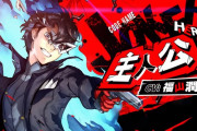 スタイリッシュ怪盗アクションRPG『P5S（ペルソナ5 スクランブル）』主人公｢ジョーカー｣の紹介映像が公開！