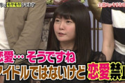 【悲報】少し前の女性声優「30歳まで恋愛禁止です」　最近の女性声優「20代で結婚します」 なぜなのか・・・