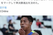【日本選手権100m男子】サニブラウンが予選で10秒11 全体のトップで準決勝進出