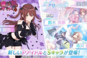 シャニマス（キャラ最高、曲いい、課金圧そこそこ、ゲーム性はゴミ）←このゲームの欠点