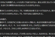 【急募】遺書って何書けばええんや？