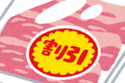 【衝撃】千鳥「高級な肉とか食ってるやつはバカ、豚バラが一番美味い」