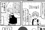 【早死】なんだよこの漫画ｗｗｗ【注意】